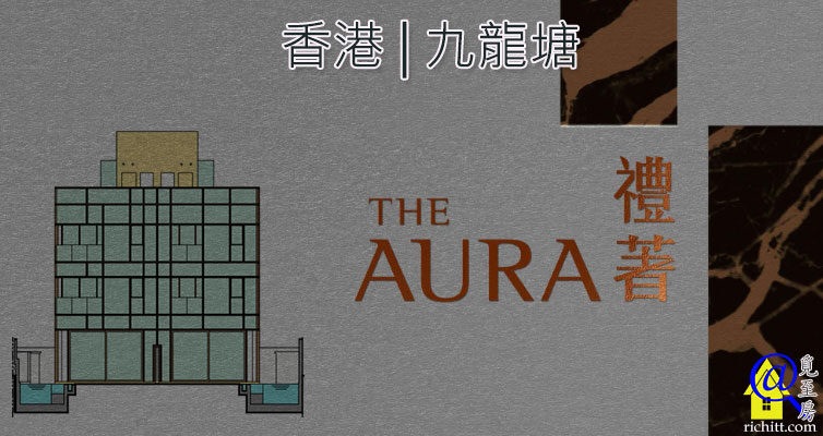 禮著 | The Aura