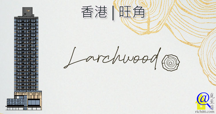 Larchwood特色圖片