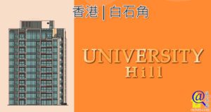 University-Hill 特色圖片