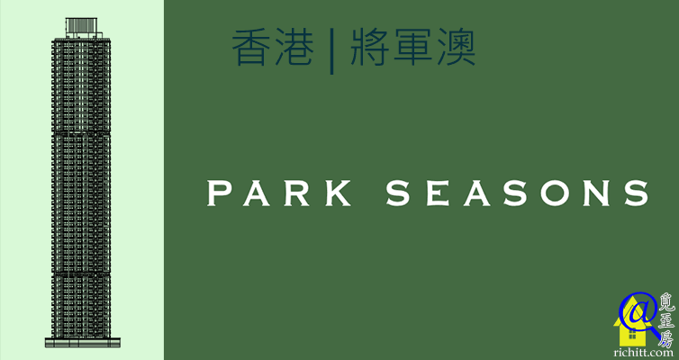 Park Seasons 特色圖片